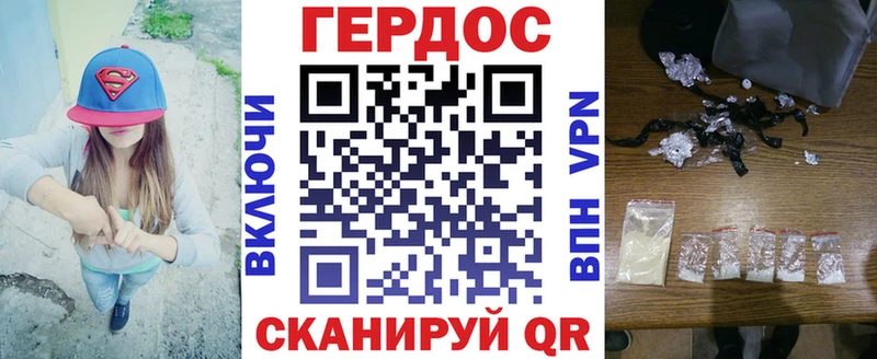 ГЕРОИН гречка  купить наркоту  Котлас 