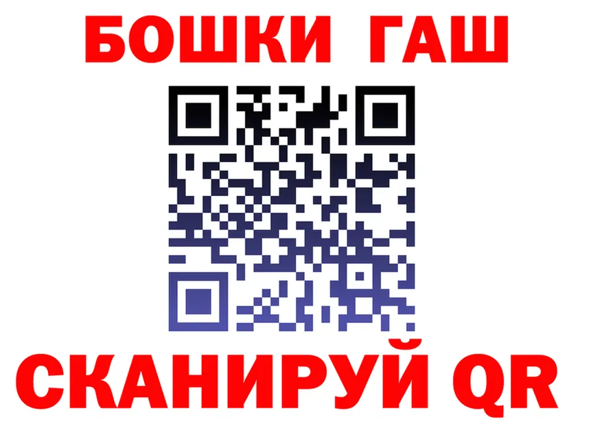 ГАШ Premium ссылка darknet гидра Котлас