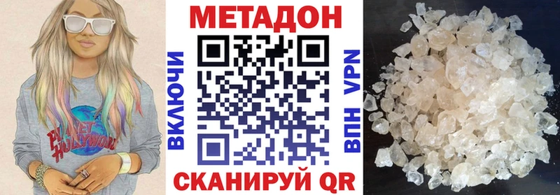 гидра рабочий сайт  Котлас  Метадон VHQ 