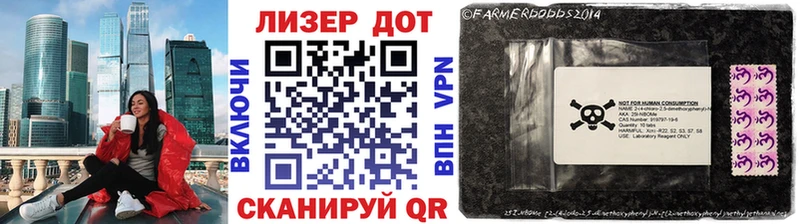 Марки 25I-NBOMe 1,5мг  продажа наркотиков  Котлас 